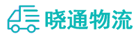 成都到益阳物流公司